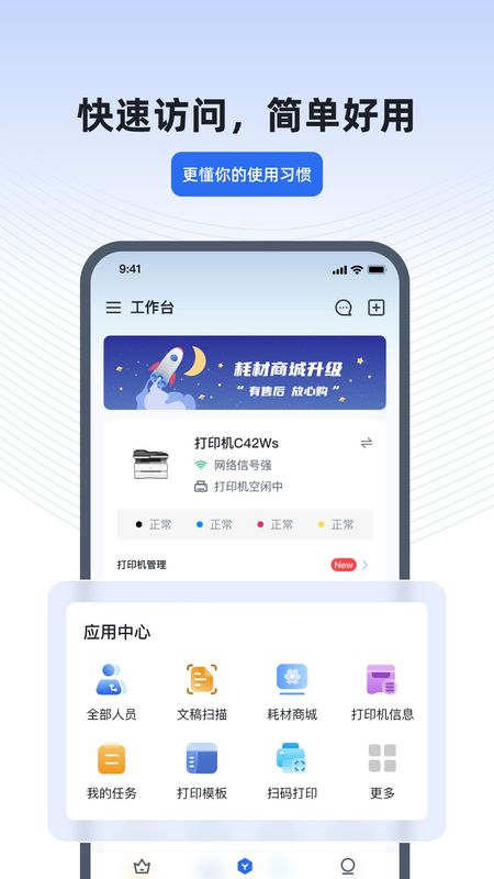 得力e+_图片1