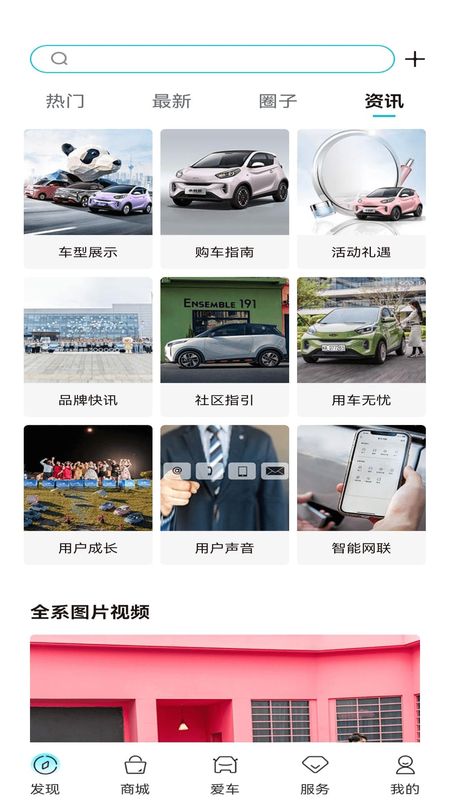 奇瑞EV_图片1