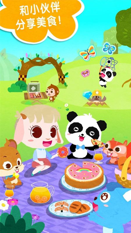 奇妙春游日_图片4