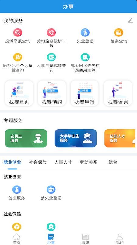 四川人社_图片2