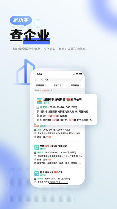 前瞻经济学人_图片3