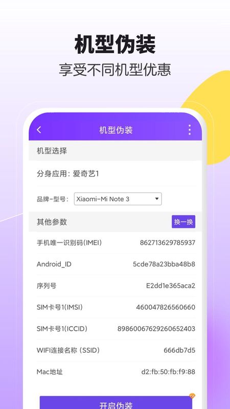 分身大师_图片5