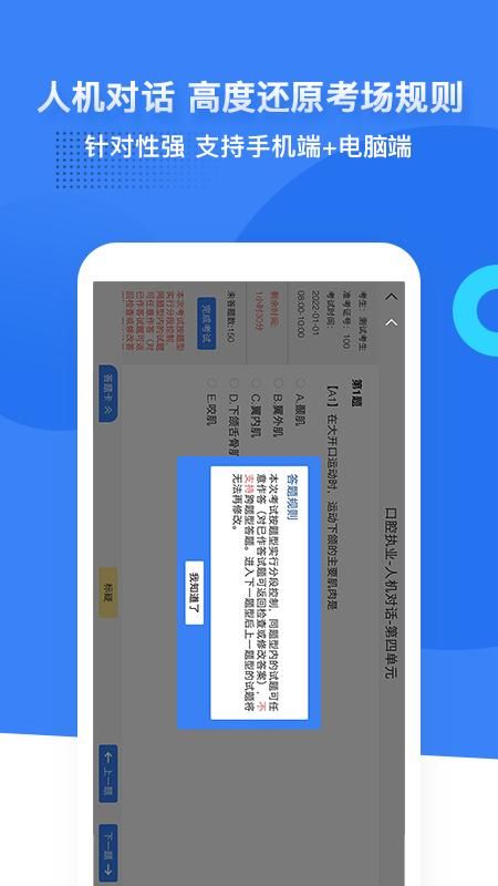 口腔考研执医_图片4