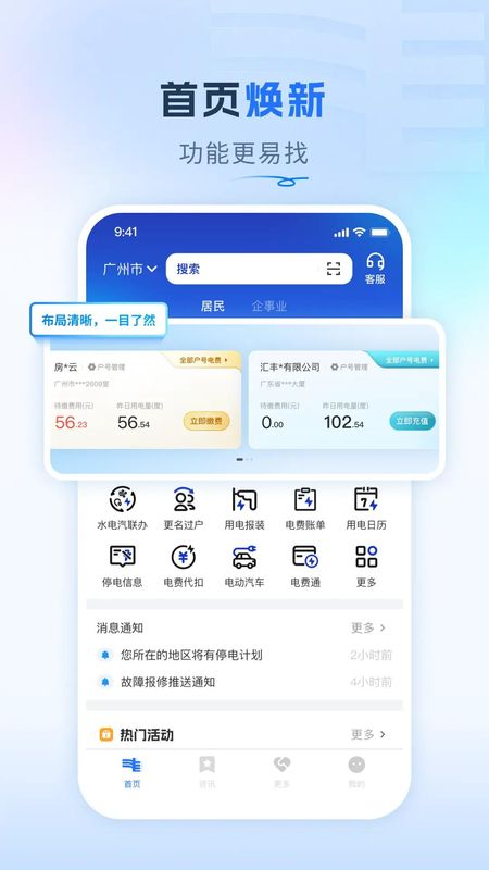 南方电网_图片2