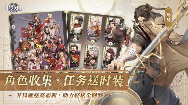 斗罗大陆武魂觉醒_图片6