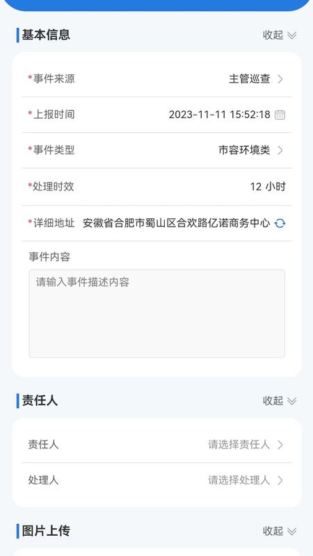 威博士_图片3