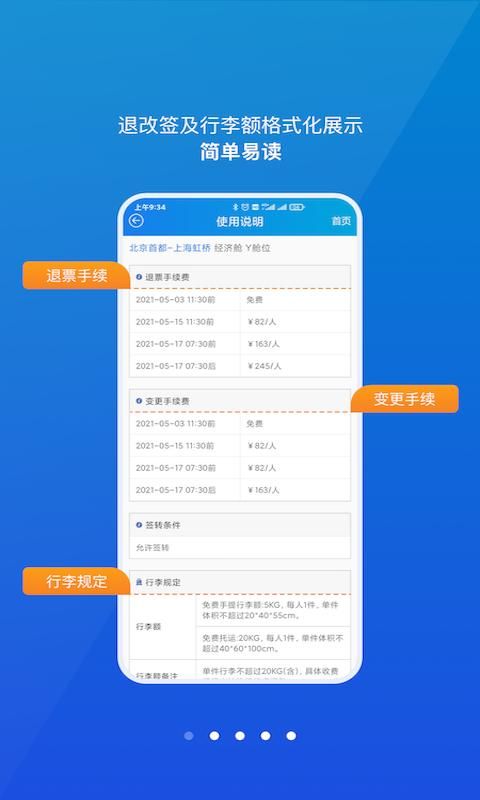 公务行_图片2