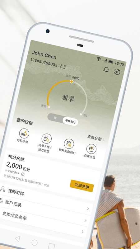 香格里拉会_图片2