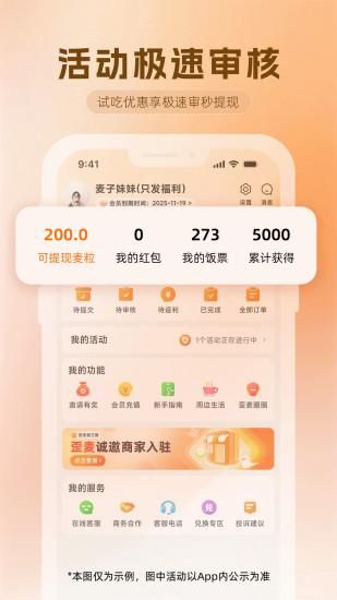歪麦霸王餐_图片5