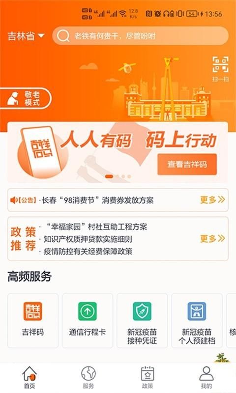 吉事办_图片2