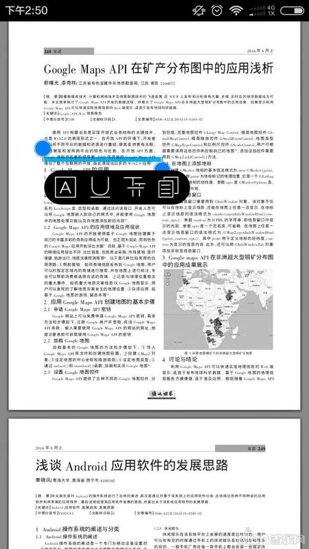 全球学术快报_图片3
