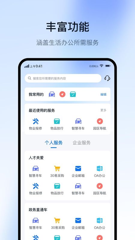 智慧园区CC+_图片2