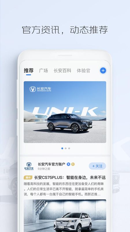 长安汽车_图片1