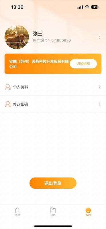 O Trial PRO_图片3