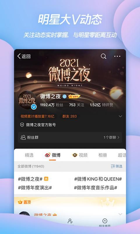 微博_图片3