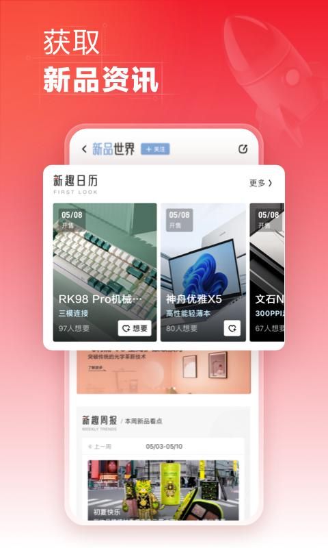 什么值得买_图片4