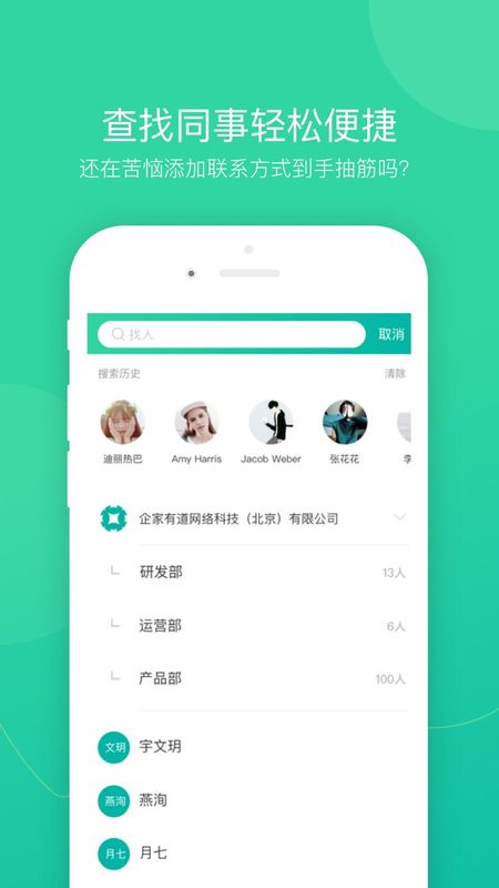 薪人薪事_图片3