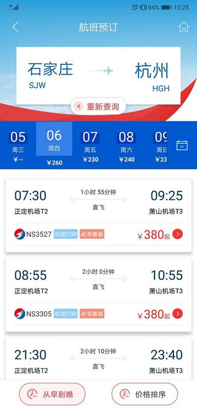 河北航空_图片4