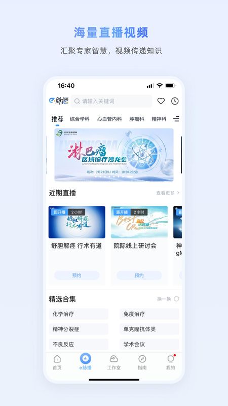 医脉通_图片2