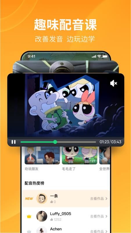 流利说-英语_图片3