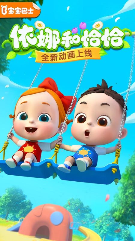 宝宝巴士_图片1
