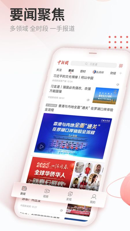 不用app的新闻网站推荐(不用下载app就能看新闻的网站)