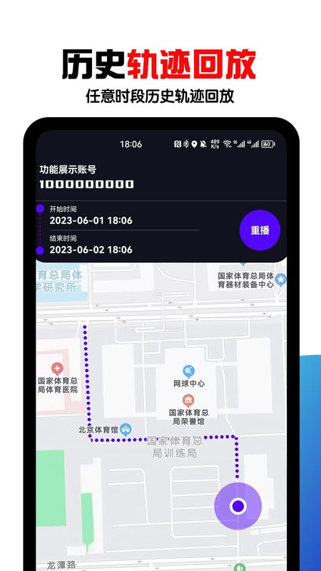 手机号定位找人_图片4