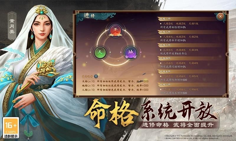 三国志2017_图片4