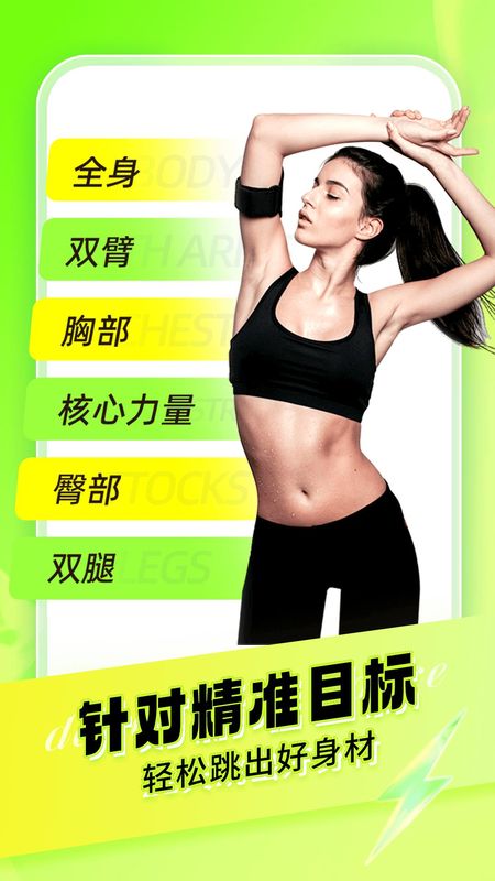 热汗舞蹈_图片2