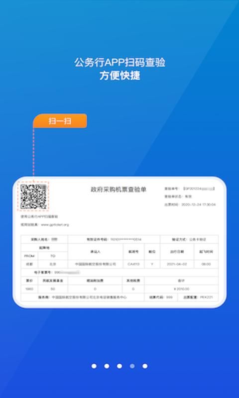 公务行_图片5