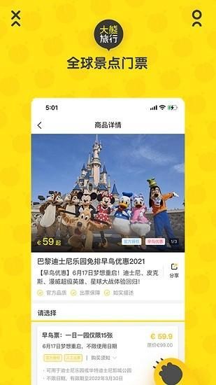 大熊旅行_图片3