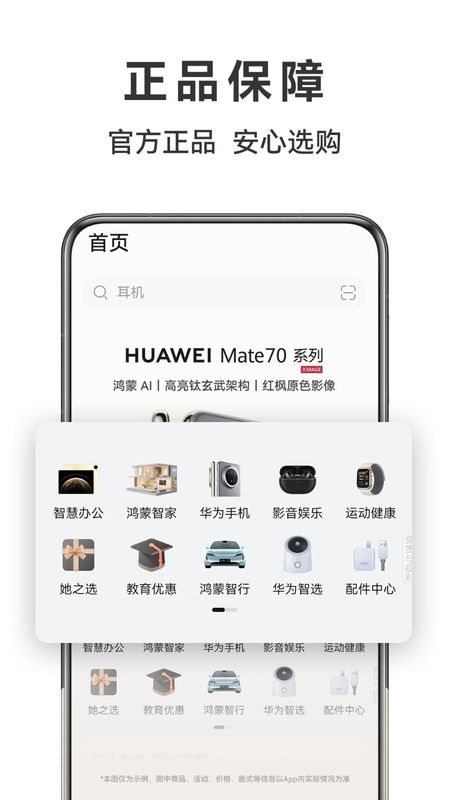 华为商城_图片2