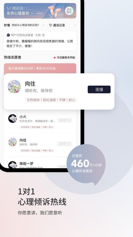 简单心理_图片4