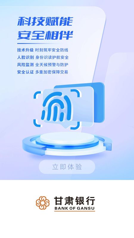 甘肃银行_图片4