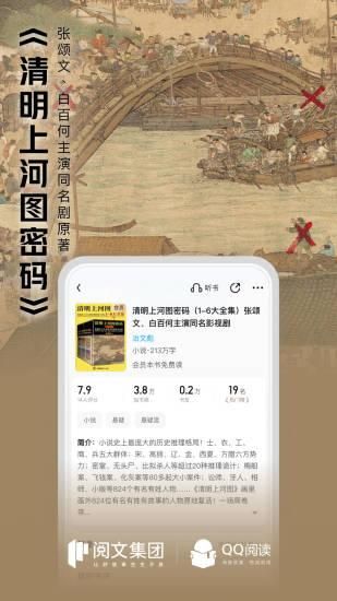 QQ阅读_图片4