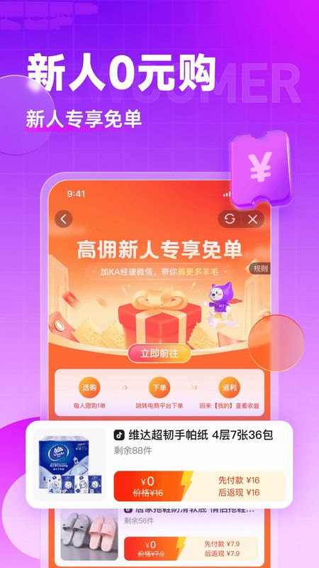 高佣联盟_图片1