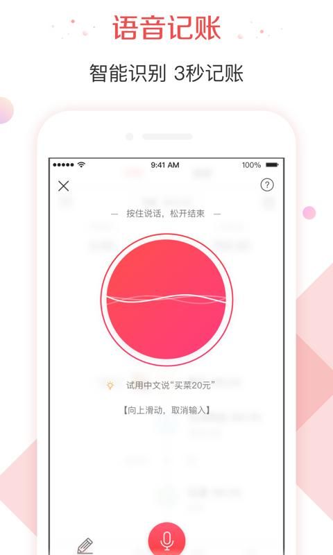 有鱼记账_图片2