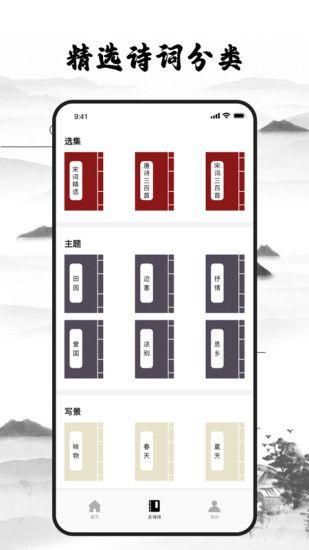练字神器_图片4