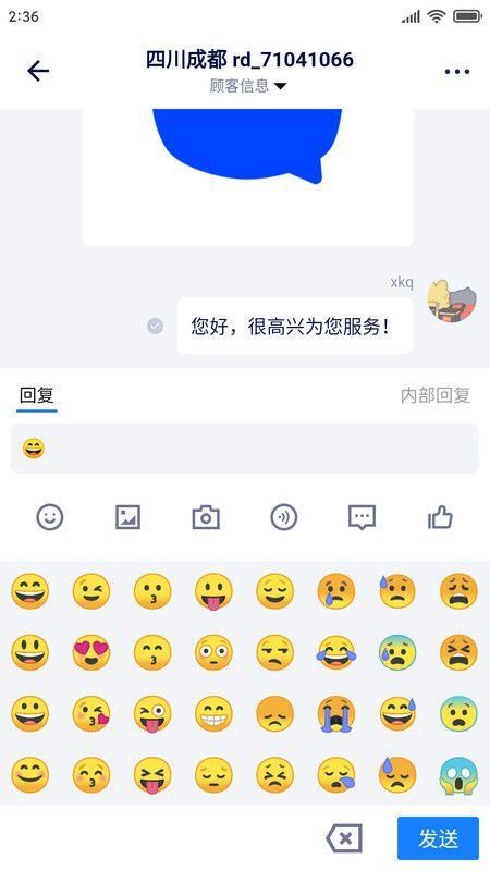 美洽客服_图片3