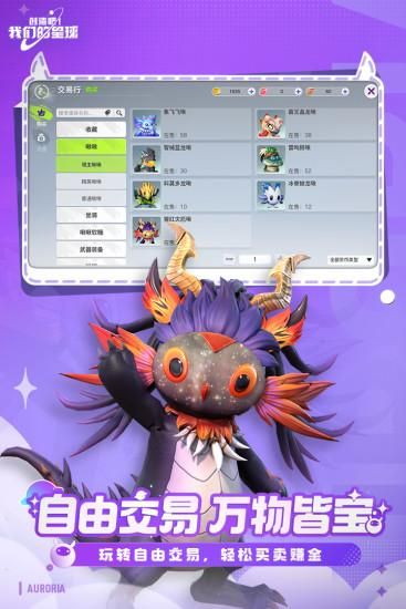 创造吧我们的星球_图片6