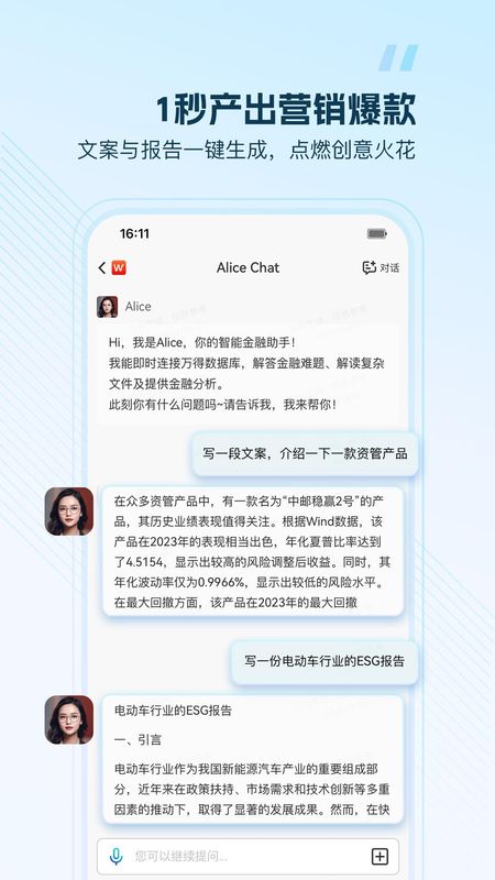 Wind金融终端_图片4