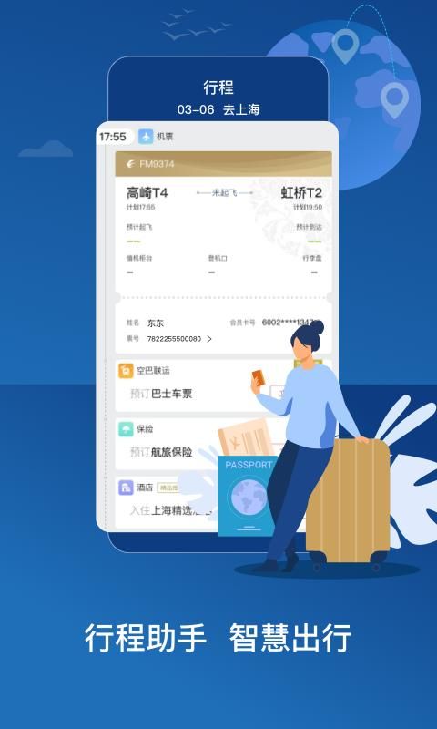 东方航空_图片5
