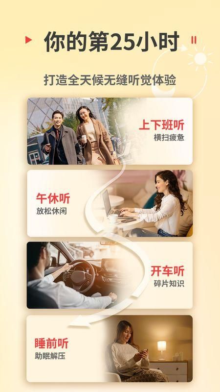 蜻蜓FM_图片5