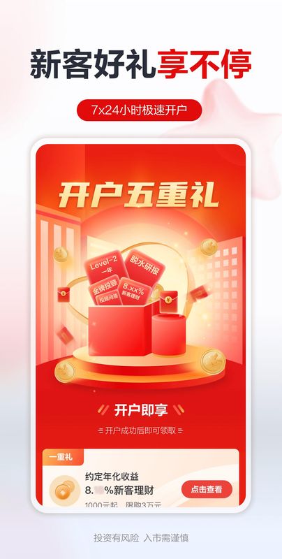 财信证券_图片3