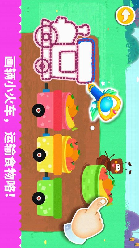 拼贴宝宝画_图片3