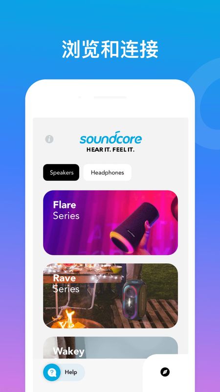 Soundcore_图片2