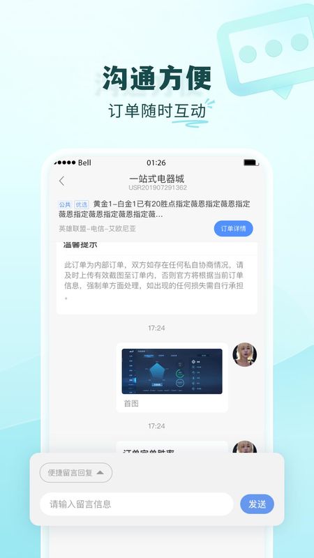 代练通_图片4