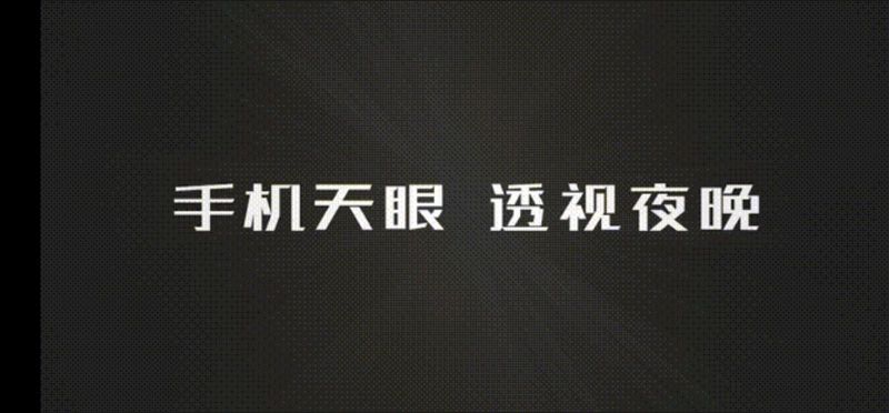 艾睿天眼_图片4