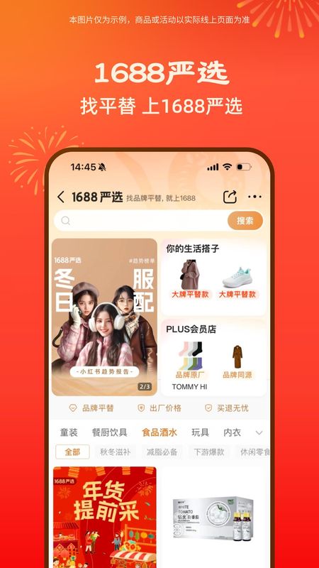 阿里巴巴_图片4