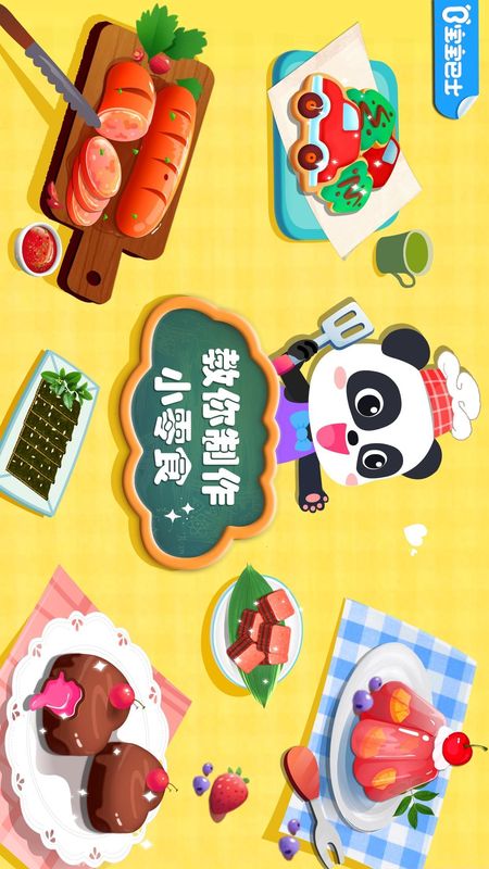 宝宝手工零食_图片1